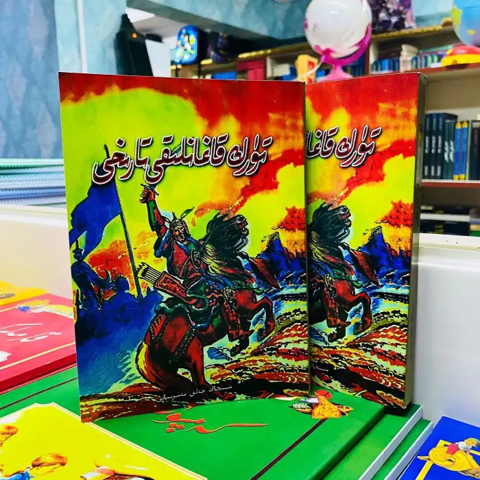 History of Turkish Kagani