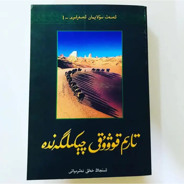 When the tar crust clicks.