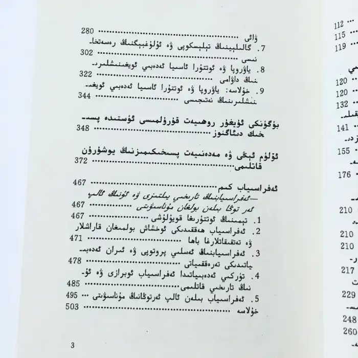 When the tar crust clicks.