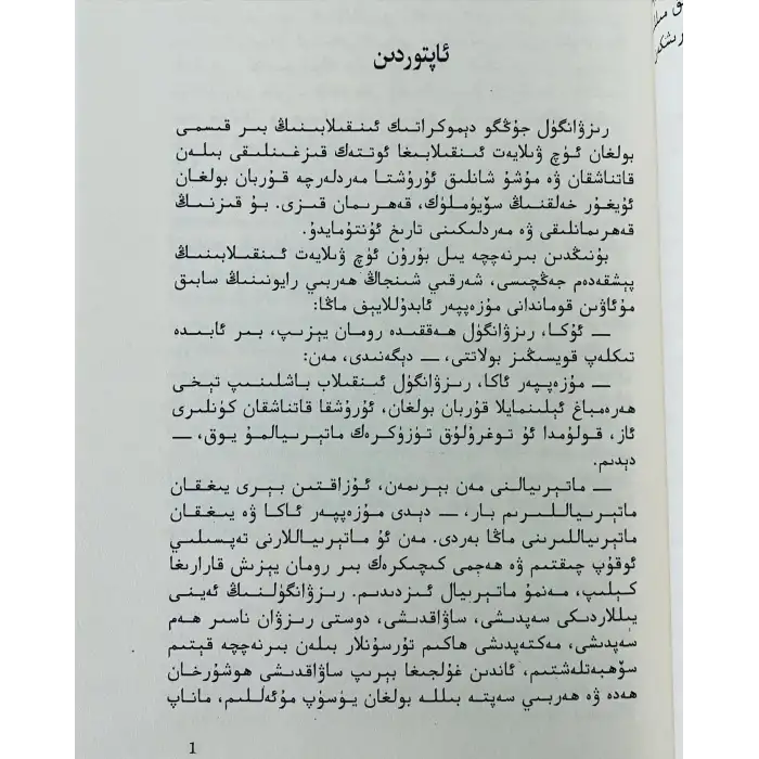 توزۇماس گۈل