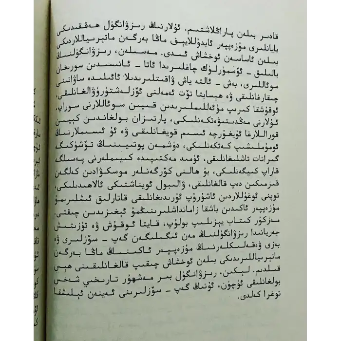 توزۇماس گۈل