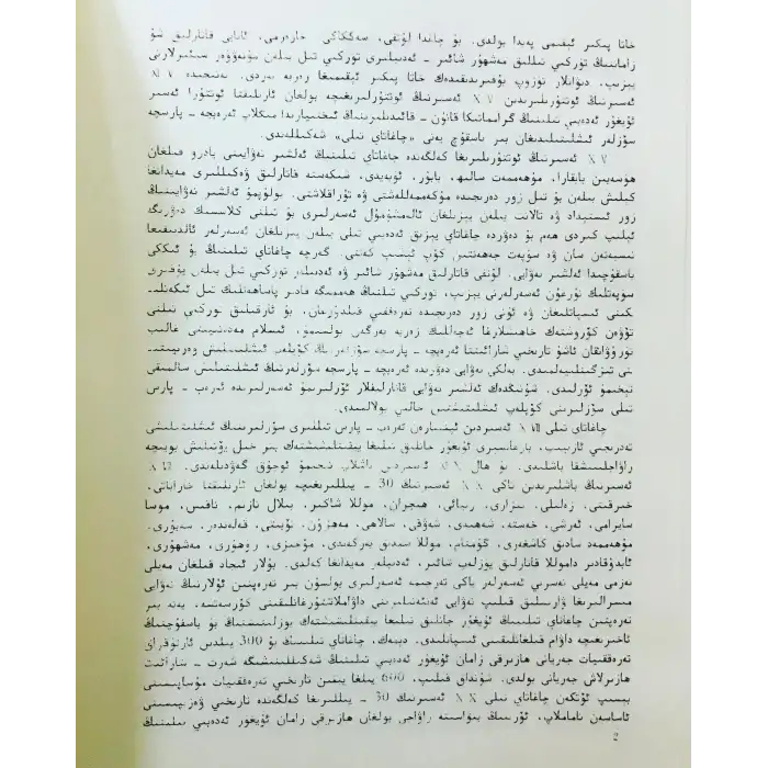 چاغاتاي تىلىنىڭ ئىزاھلىق لۇغىتى