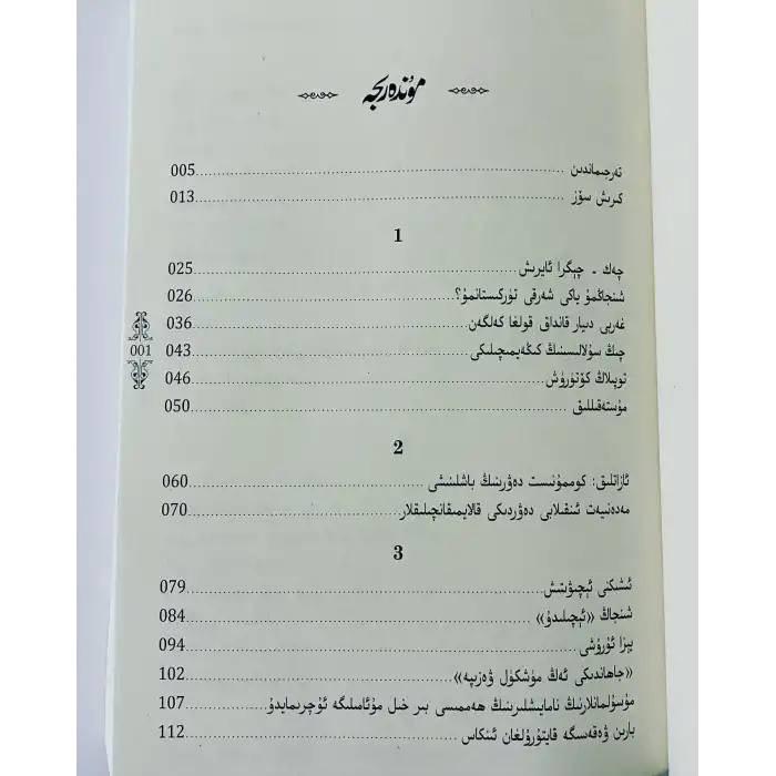 The Forgotten People of China