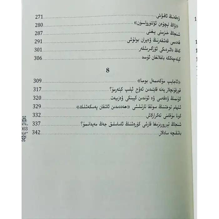 The Forgotten People of China