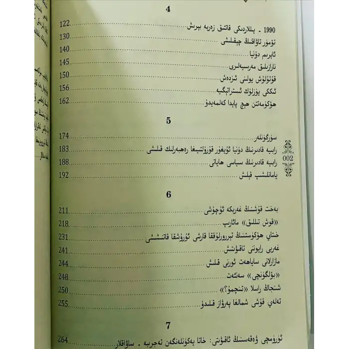 The Forgotten People of China