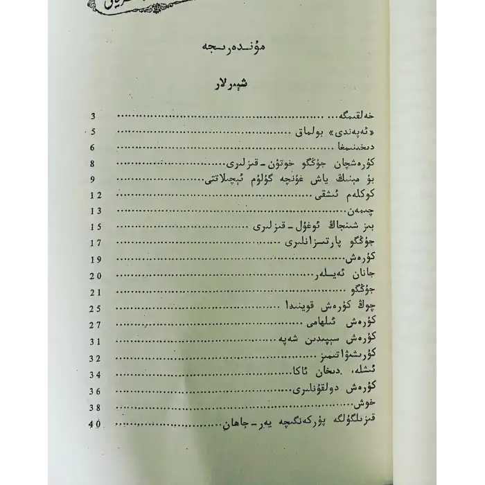 لوتپۇللا مۇتەللىپ ئەسەرلىرى