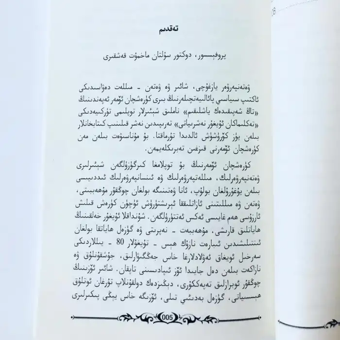 تاڭ شەپىقىدەك ياشلىقىم