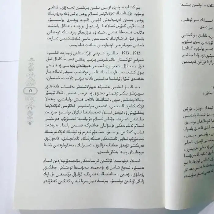 سىباتۇل ئاجىزىن