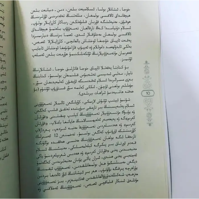 سىباتۇل ئاجىزىن