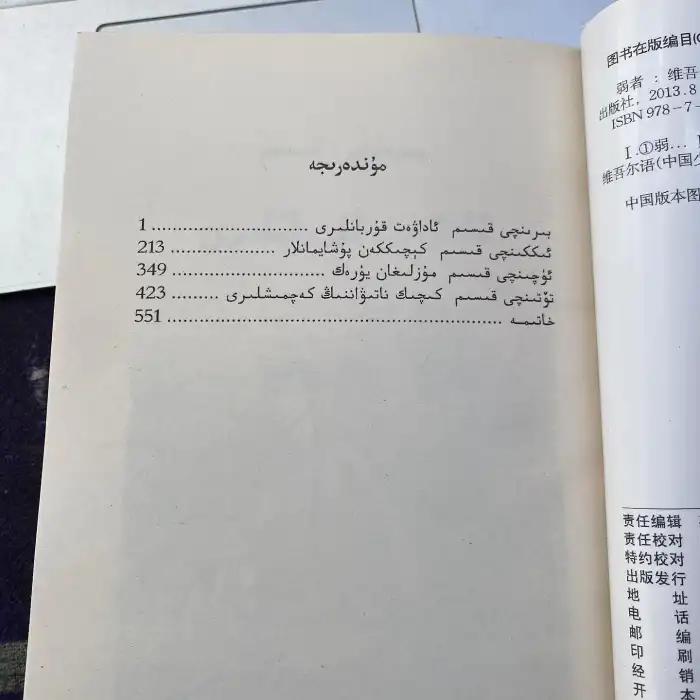 ناتىۋانلار