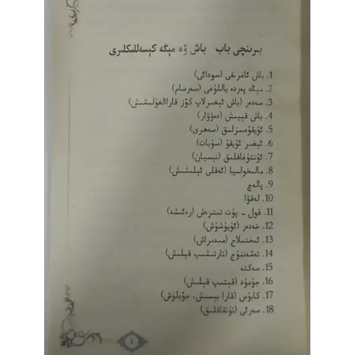 تېببىي زۇمرەت