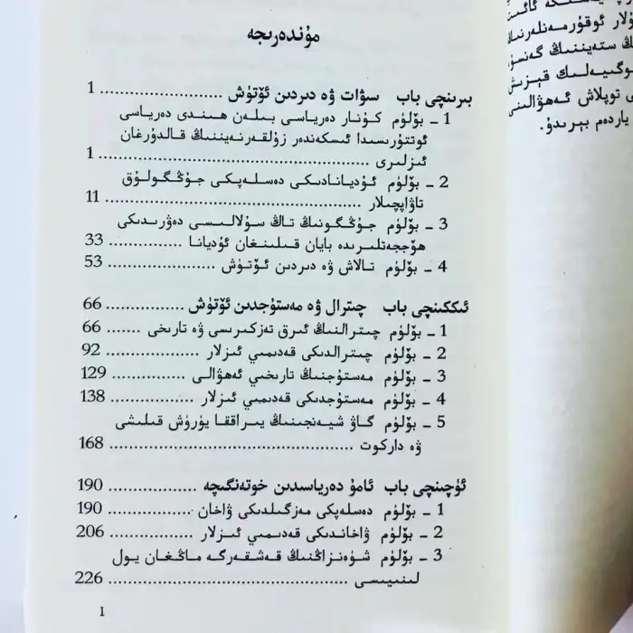 Return journey to Hetian Oasis