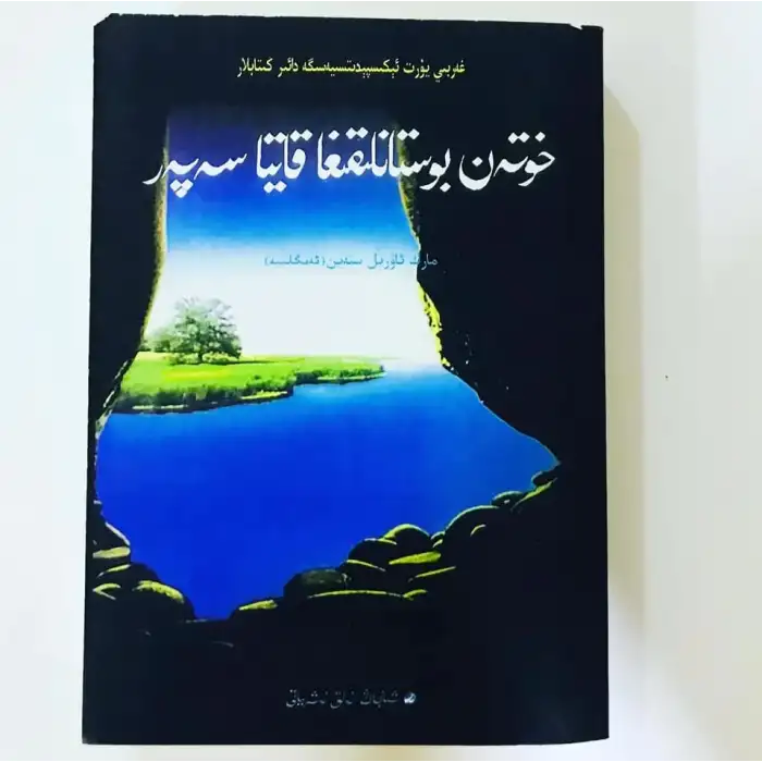 Return journey to Hetian Oasis