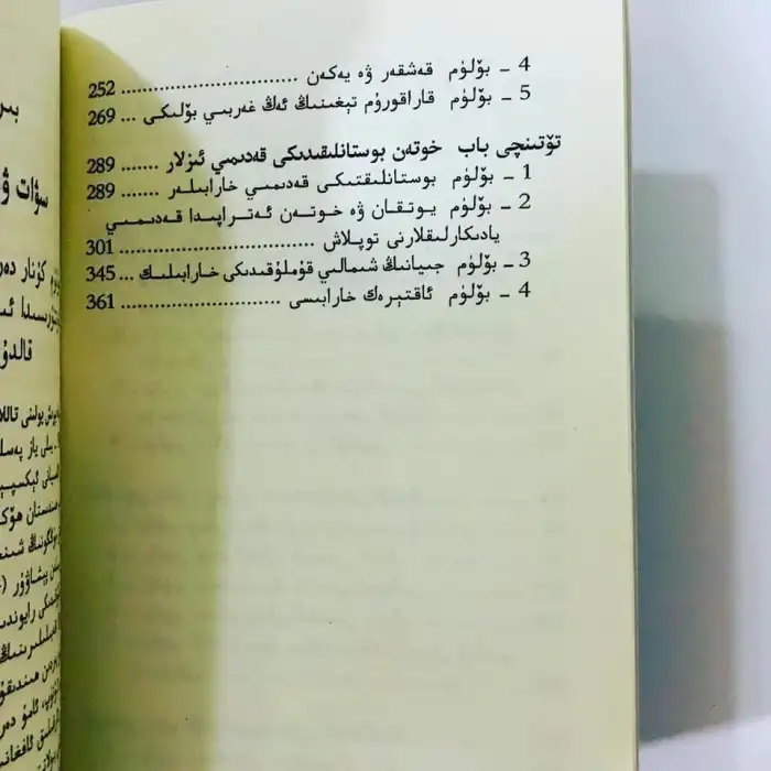 Return journey to Hetian Oasis