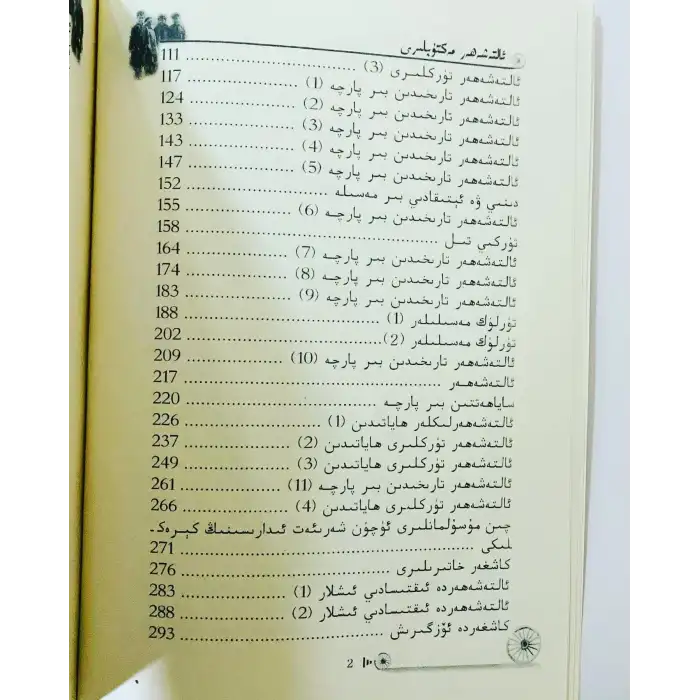 Altı Şehir Okulları