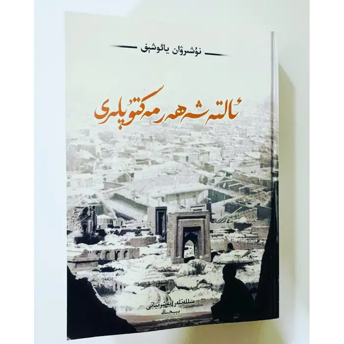 Altı Şehir Okulları