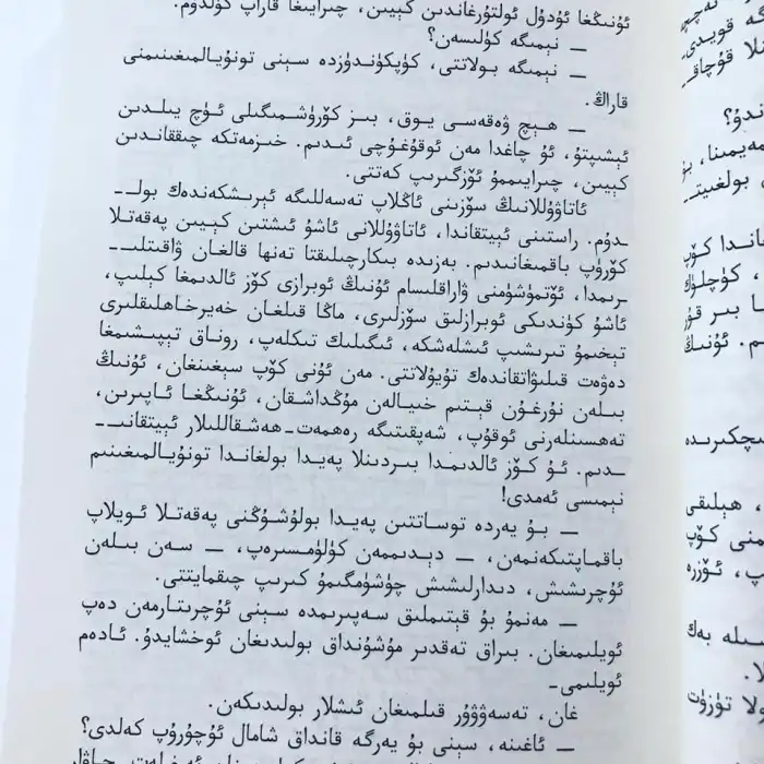 تەشنا لەۋلەر