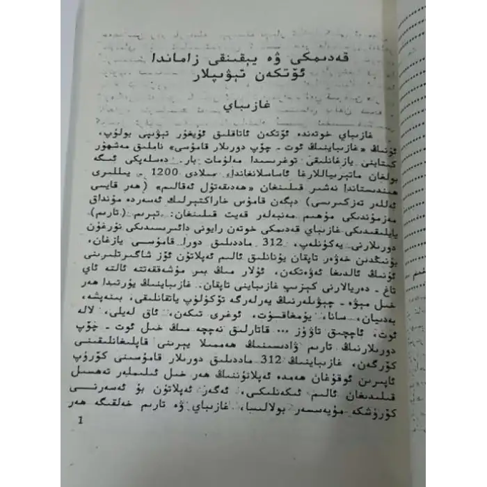 خوتەندە ئۆتكەن ئاتاقلىق تېۋىپلار