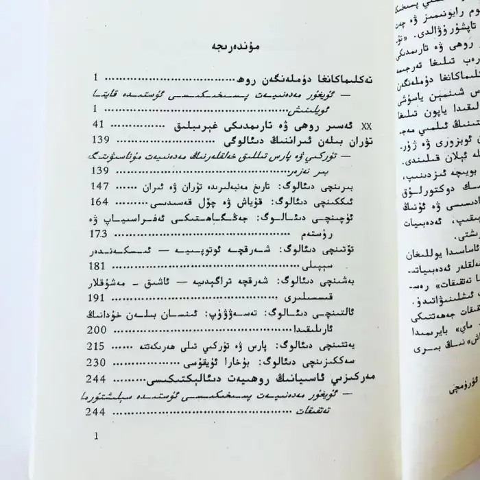 Souls were boiled in the temple.