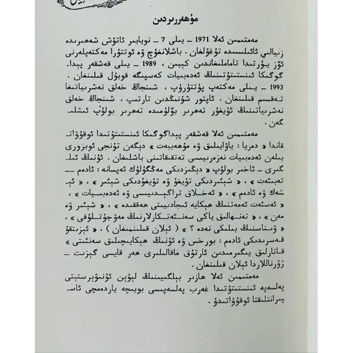 From Taklamakan to Europe