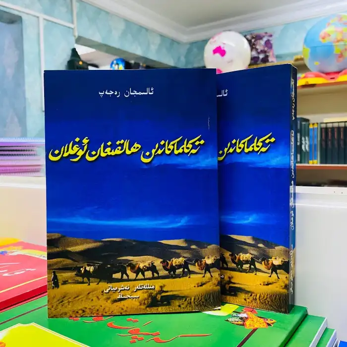 Sons Beyond the Realm