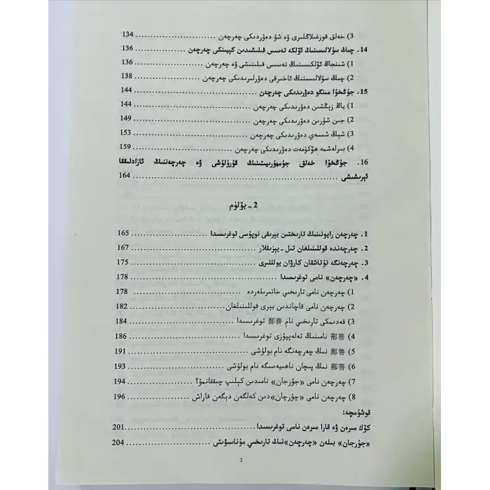 Taklamakan antik kentinin tarihi ve kültürü