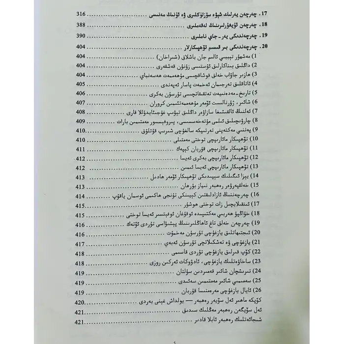 Taklamakan antik kentinin tarihi ve kültürü