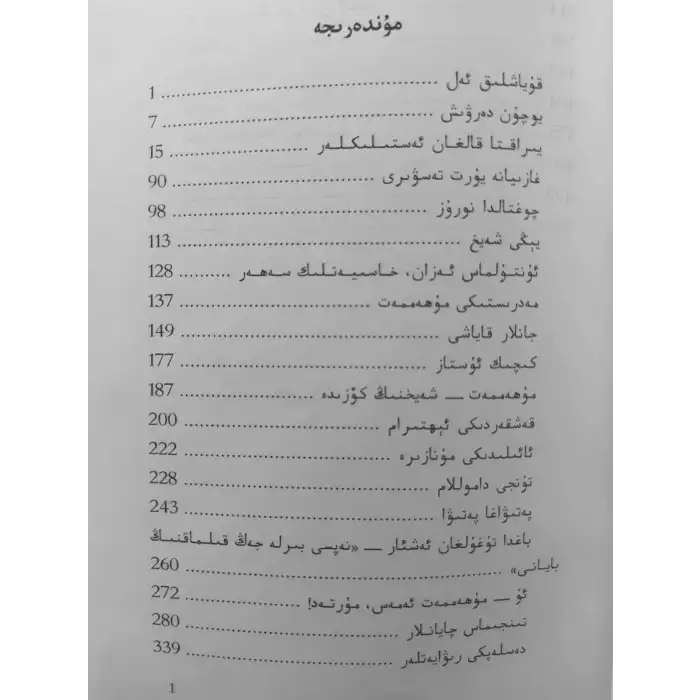 تەنھا پەرۋانە