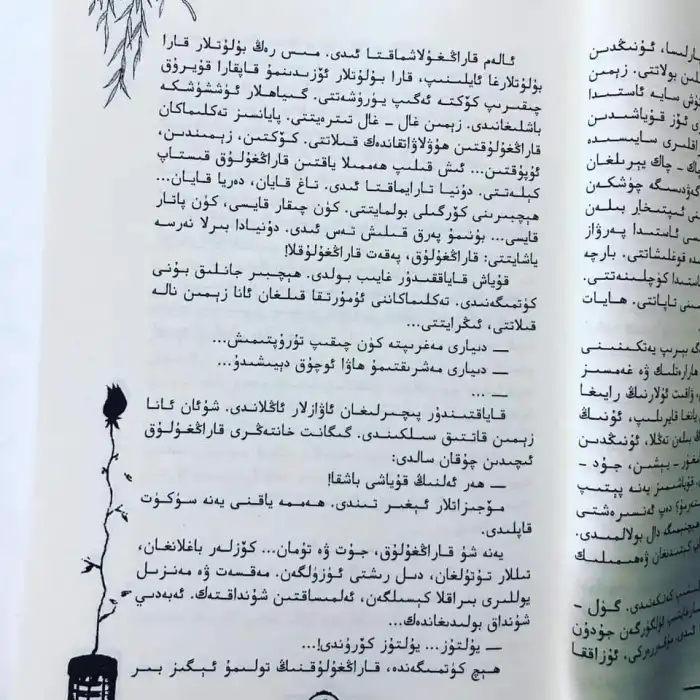 تەنھا پەرۋانە