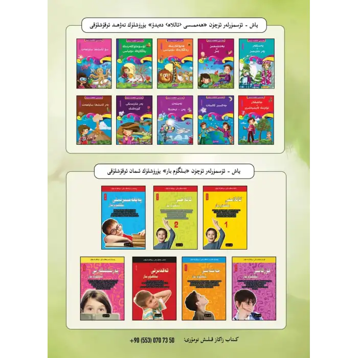 تەبىئەت ۋە پەن-تېخنىكا-8 (10 قىسىملىق ھەممىسى «ئاللاھ» دەيدۇ تەۋھىد ئوقۇشلۇقى)