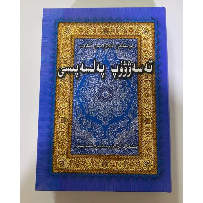 Hayal Gücü Felsefesi