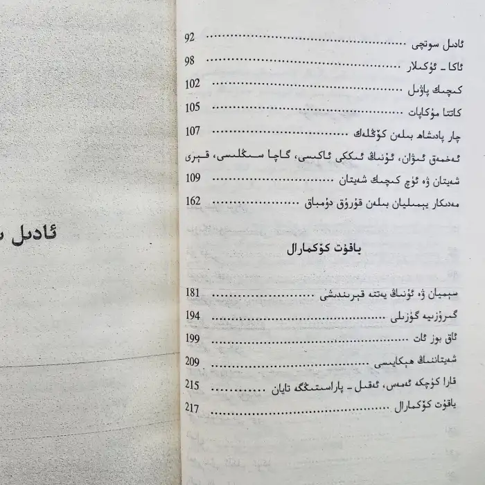 ئادىل سوتچى