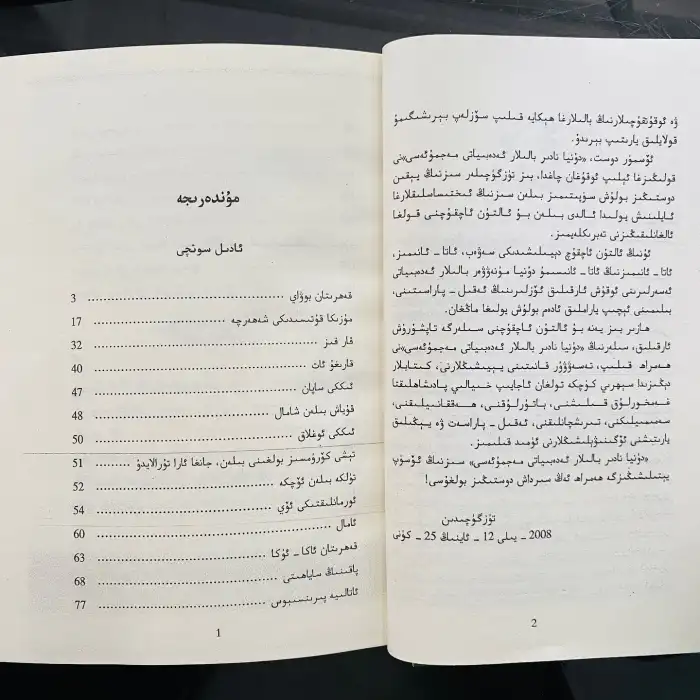 ئادىل سوتچى