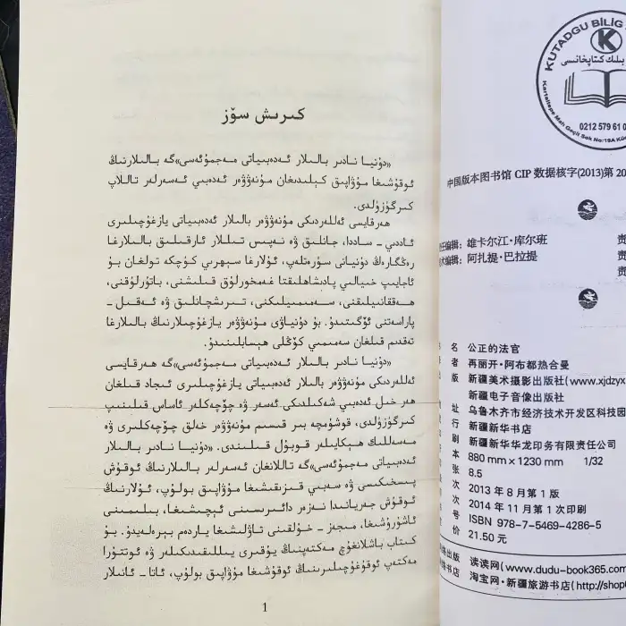 ئادىل سوتچى