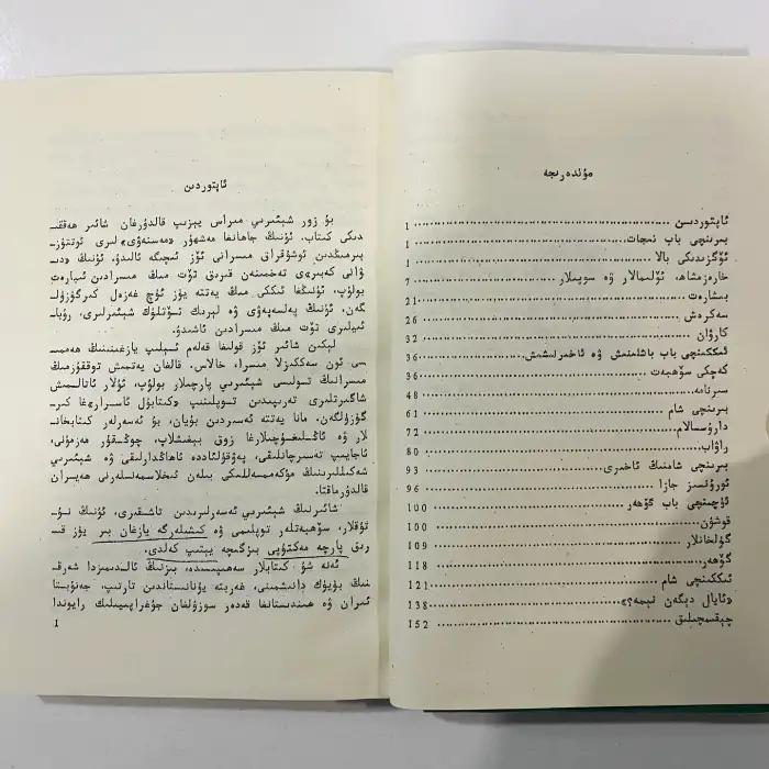 جالالىدىن رۇمى