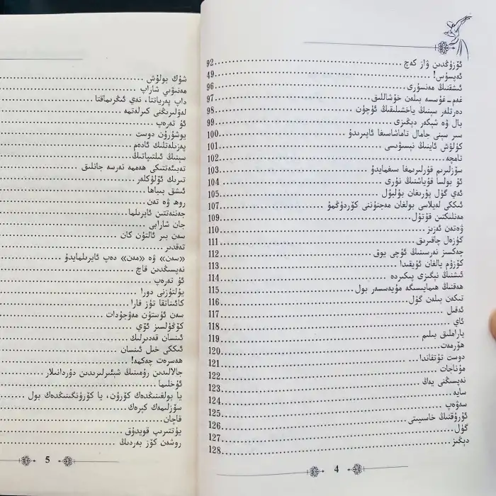 Celali ed-Din Ruminin Düşüncesi