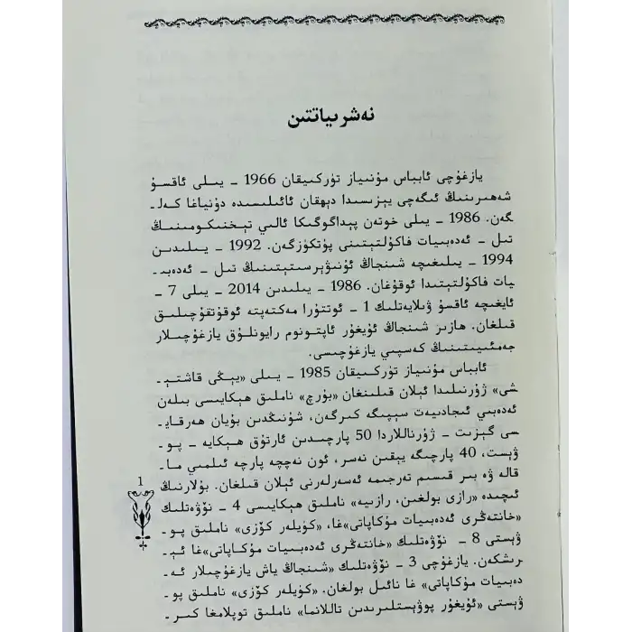 دىللار پەرۋازى 1