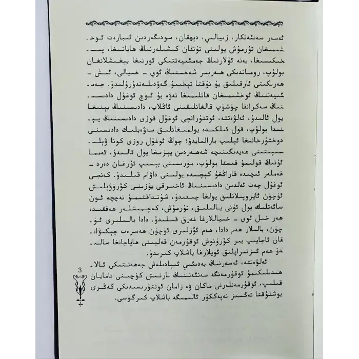 دىللار پەرۋازى 1