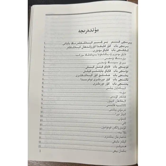 دورىلار بېغى