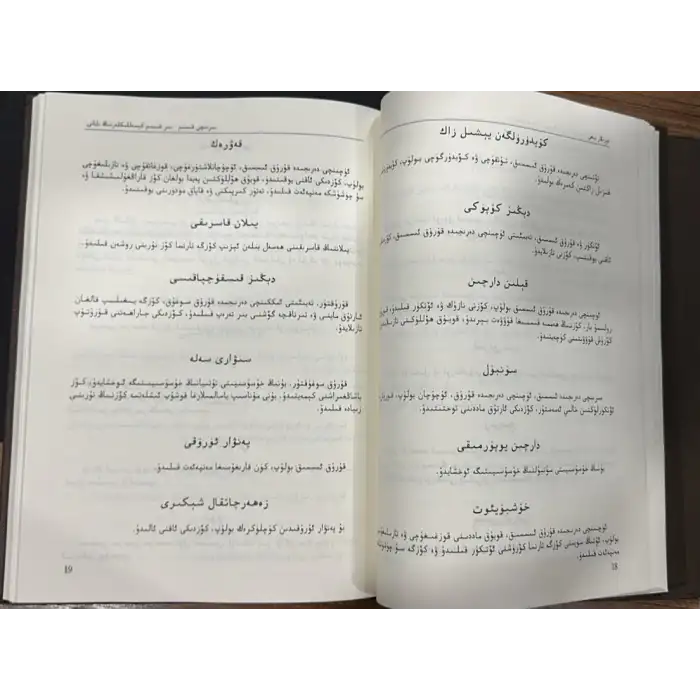 دورىلار بېغى