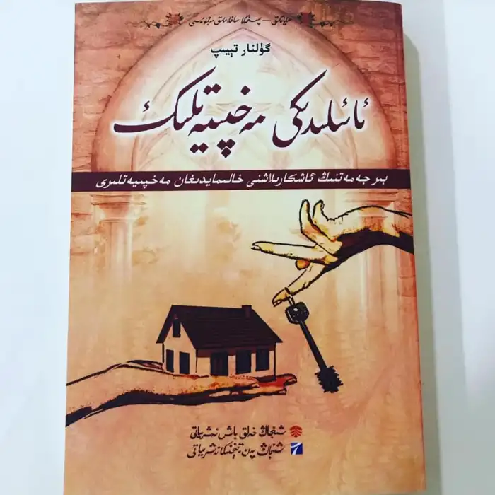 Bu bir aile sırrı.