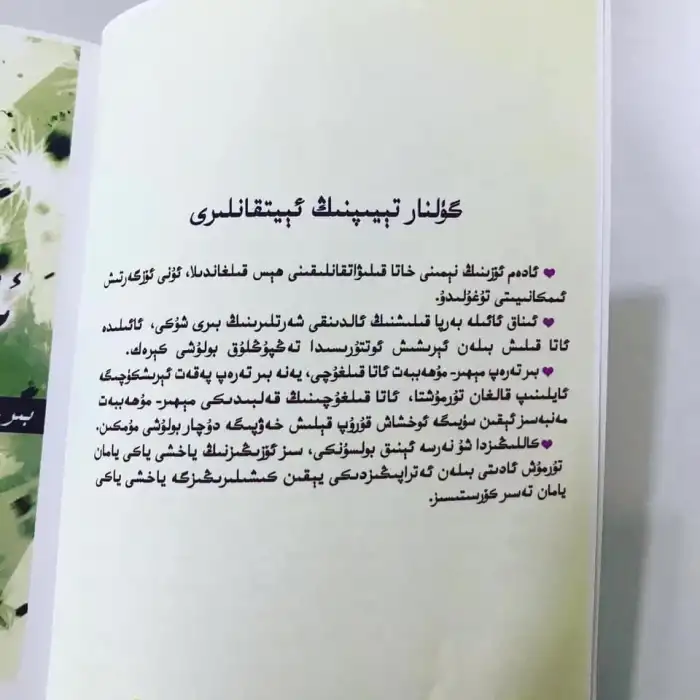 Bu bir aile sırrı.