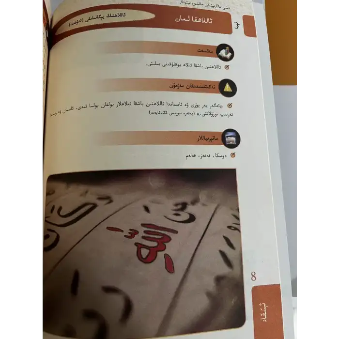 Religious Education with Live Events