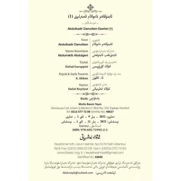 Works of Abdulkadir Damolam (1)