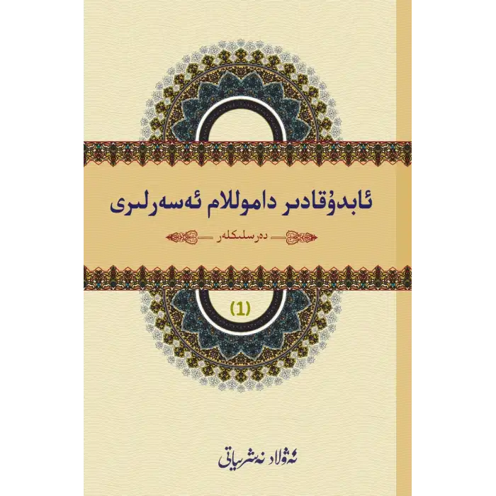 Works of Abdulkadir Damolam (1)