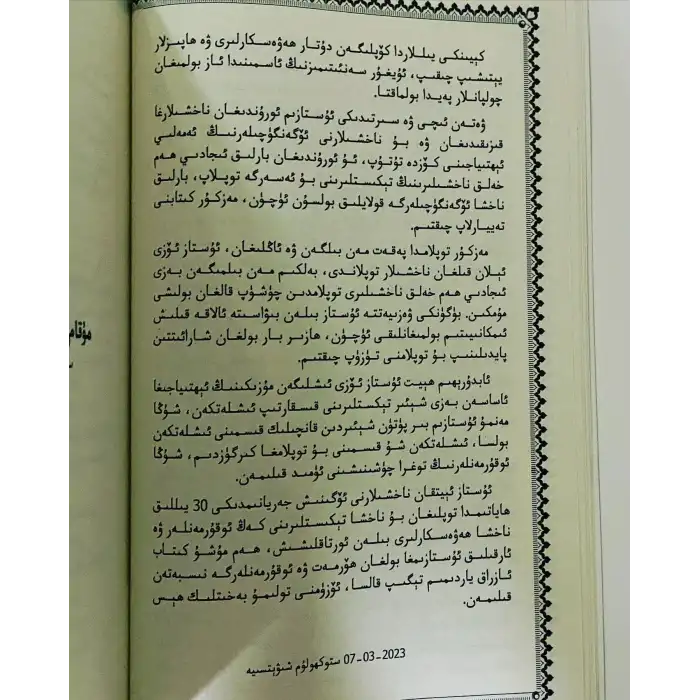 ئابدۇرېھىم ھېيت ئېيتقان ناخشىلار