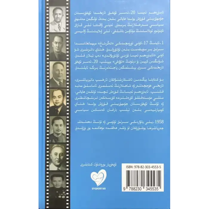 Abd al-Rahim Issa and the Uyghur Dream