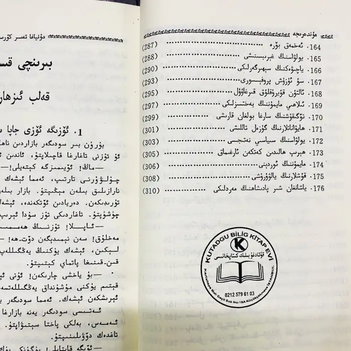 دۇنياغا تەسىر كۆرسەتكەن 176 مەسەل