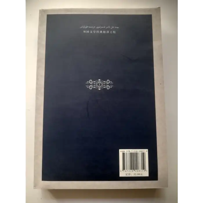 دۇنيا داڭلىق پوۋېستلىرىدىن تاللانما 2 قىسىملىق