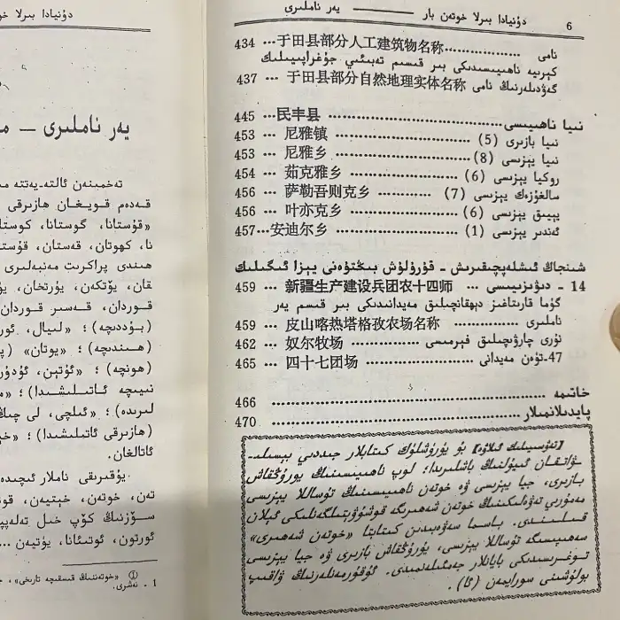 There is only one place in the world, 10 (place names)